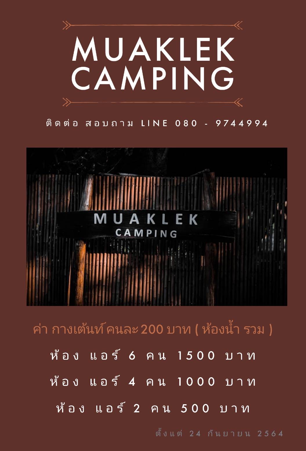 รูป ค่ายลูกเสือมวกเหล็กแค้มป์ปิ้ง Muaklek Camping