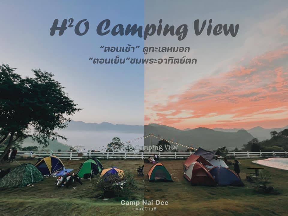 รูป H2o Camping View